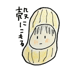 [LINEスタンプ] ピーナッツくんと子ブタちゃん