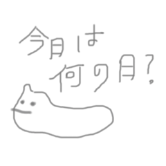 [LINEスタンプ] 今日は何の日