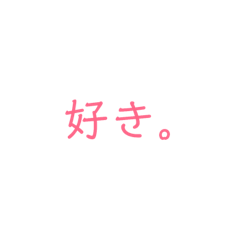 [LINEスタンプ] 単語をひろいました