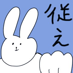 [LINEスタンプ] 身勝手ウサギ