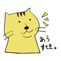 [LINEスタンプ] なごやかアニマル
