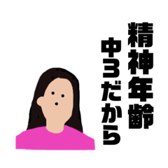 [LINEスタンプ] 独女のつぶやき01