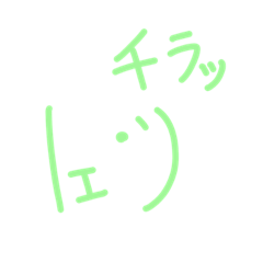 [LINEスタンプ] 顔文字で感情表現