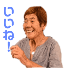 [LINEスタンプ] ことぶきさんち！