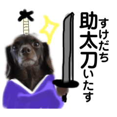 [LINEスタンプ] 侍犬ラム＆リムでござる！