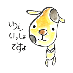 [LINEスタンプ] 水彩風いやしわんこ