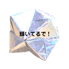 [LINEスタンプ] 折り紙ゆるメッセージ