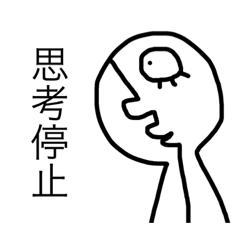 [LINEスタンプ] やさしい世界（ストレス過多）
