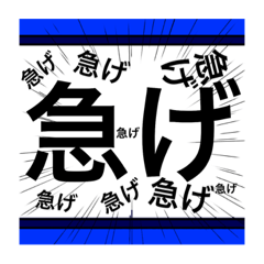 [LINEスタンプ] 激しき一言スタンプ