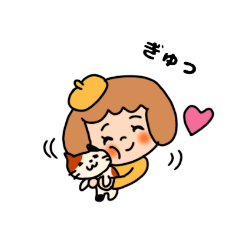 [LINEスタンプ] ベレーちゃんの気持ちを伝えるスタンプ