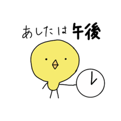 [LINEスタンプ] まいにちぴよまる