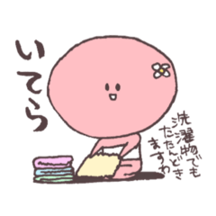 [LINEスタンプ] さらしちゃんすたんぷ