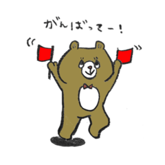 [LINEスタンプ] 使えるスタンプ ダルマくま