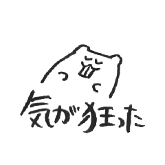 [LINEスタンプ] 圧倒的オタク