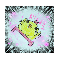 [LINEスタンプ] 庭トリさん② きいろいアレコレ