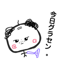 [LINEスタンプ] グラセンおやじ。