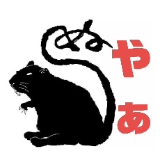 [LINEスタンプ] 荒神川ヌートリア その1 