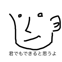 [LINEスタンプ] 適当にdisる