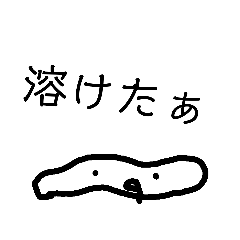 [LINEスタンプ] 楽しいスタンプいかが？