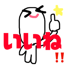 [LINEスタンプ] 米の生活。コメコメくん