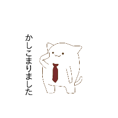 [LINEスタンプ] 平社員ねこやま