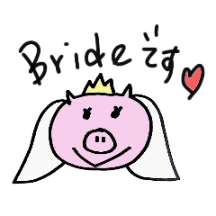 [LINEスタンプ] ブタさんウエディング 