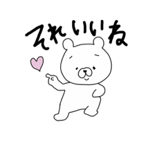 [LINEスタンプ] 尊いくまさん。