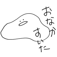 [LINEスタンプ] 雑なアメーバ 