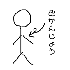 [LINEスタンプ] 棒人間の無感情な日常 ver.3