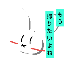 [LINEスタンプ] 全国もう帰りたい協会スタンプ