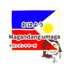 [LINEスタンプ] タガログ語 コミュニケーション