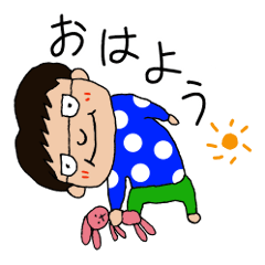 [LINEスタンプ] ウチのかわいい旦那ちゃん1