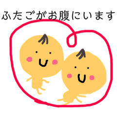 [LINEスタンプ] ふたごちゃん妊娠ママバージョン