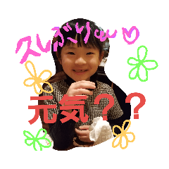 [LINEスタンプ] 姉うーちゃんと時々えーたのスタンプ