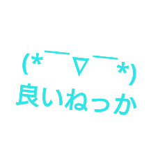 [LINEスタンプ] 長岡弁の顔文字