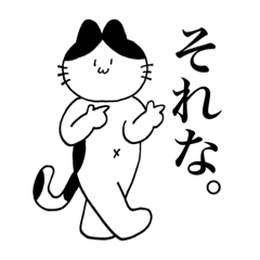 [LINEスタンプ] シンプルなネコです