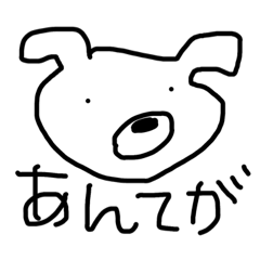 [LINEスタンプ] 米沢弁の落書きイヌ2