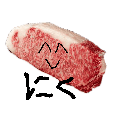 [LINEスタンプ] 肉の塊くん 