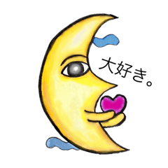 [LINEスタンプ] ☽ツッキーほか☽  作-奈月稀