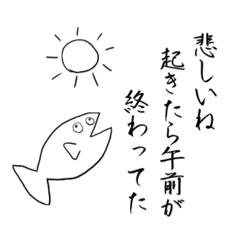 [LINEスタンプ] 使い所に困る俳句集 