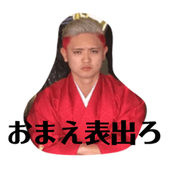 [LINEスタンプ] 五十鈴人のスタンプのやつ 3+d 