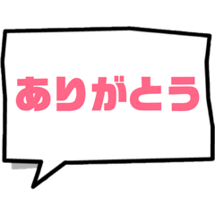[LINEスタンプ] 会話。ふきだし。