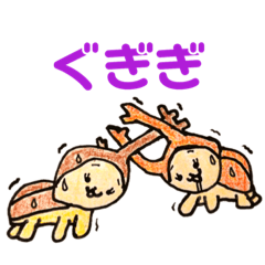 [LINEスタンプ] ちいさなおともだちたち