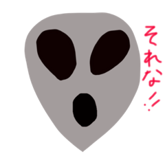 [LINEスタンプ] よく使える宇宙人