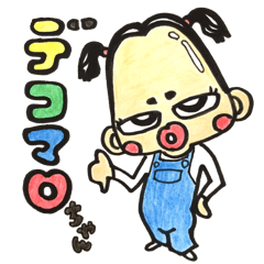 [LINEスタンプ] デコマロちゃん