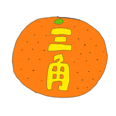 [LINEスタンプ] さんかくじゃないよみすみだよ