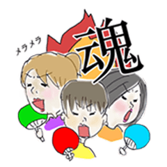 [LINEスタンプ] 熱烈女子
