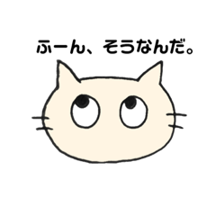 [LINEスタンプ] にゃこさんのひとこと。