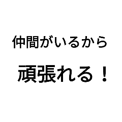 [LINEスタンプ] 生きるとは、