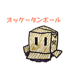 [LINEスタンプ] ダンボーナイト